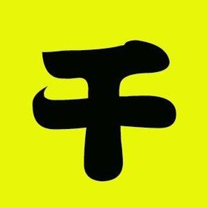 千顾电影头像