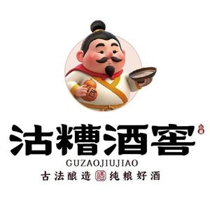 沽糟酒窖招商总部头像