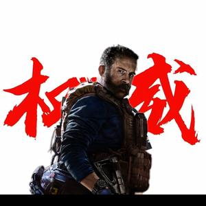 一碗水端平头像