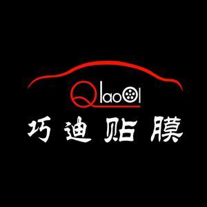 云南巧迪贴膜头像