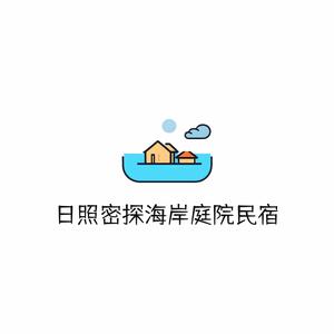 日照密探·海岸庭院民宿头像