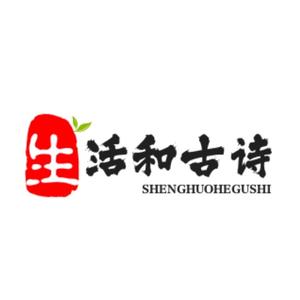 我爱生活和古诗头像