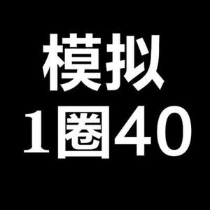 东莞企石科三模拟（靠谱）王教头像