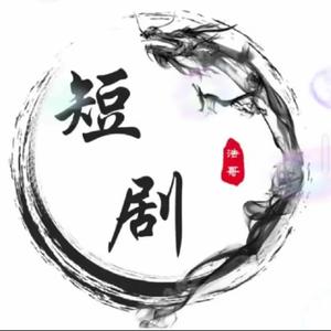 柱哥影视~头像