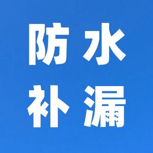 彩鹊防水材料厂家头像
