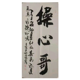 新绛县操心哥臊子面馆头像