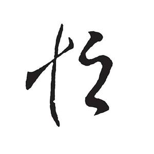 飛哥传说头像