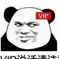 潇洒疯子plus头像