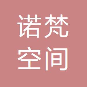 酒店家具设计软装空间—诺梵头像