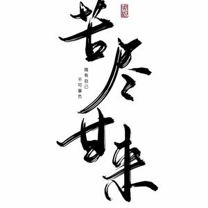 清晨来杯小米粥头像