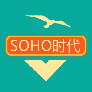 SOHO时代头像