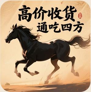 磊哥旧货回收头像