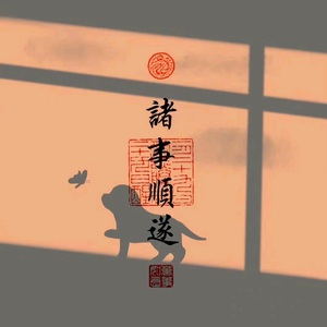 匿名头像