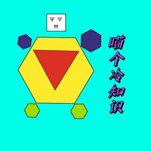 瞄个冷知识A头像