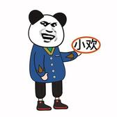 小欢头像