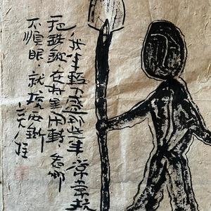 刘亮程村庄头像