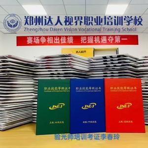 专业验光师培训学校李老师头像