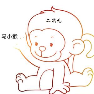 马小猴动漫游戏头像
