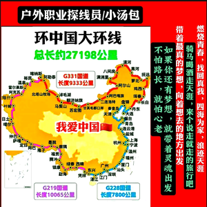 背包客汤包丨户外向导Ｉ文旅线路公益推介员头像