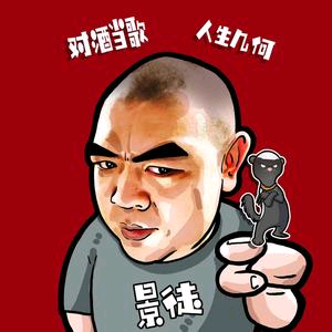 大队长头像