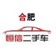 庐阳老罗二手车头像