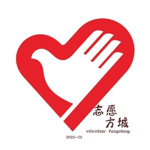方城大学生志愿团头像