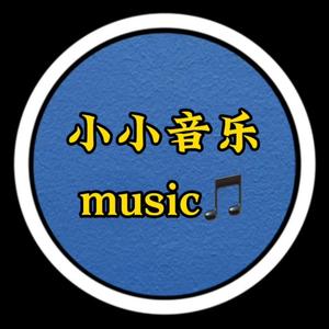 小小音乐院头像