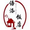语洛饭店《阳阳》头像