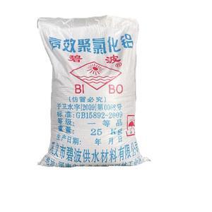 巩义碧波聚合氯化铝聚丙烯酰胺头像