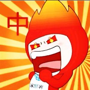一注圆梦头像