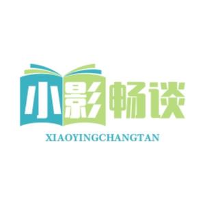 小影畅谈头像
