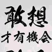 知情达理安徒生头像