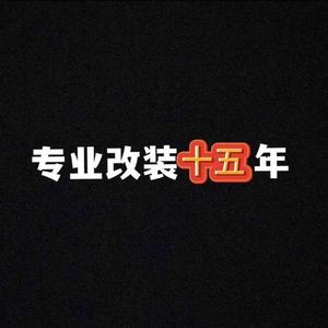宣城市幻影灯改汽车用品经营部头像