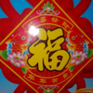 幸福美满一生头像