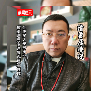清勇居境说头像