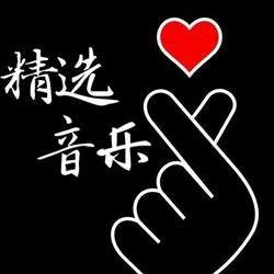 精选韵律头像