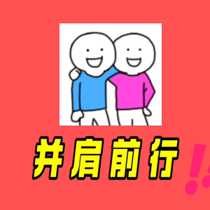 挚友头像