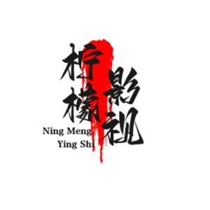 柠檬影视头像
