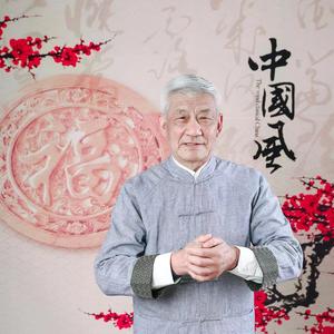 易学家张绍金头像