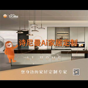 老范全屋定制（诗尼曼Ai家居）头像