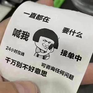 Acrel一号打工人头像