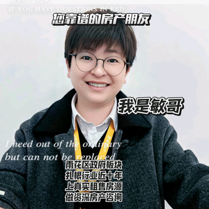 长沙房产晓敏哥头像