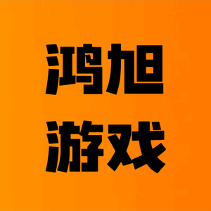 鸿旭游戏头像