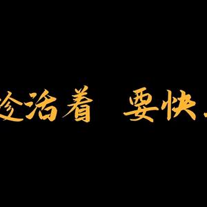 azhu6688头像