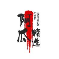 阿瓜精选头像