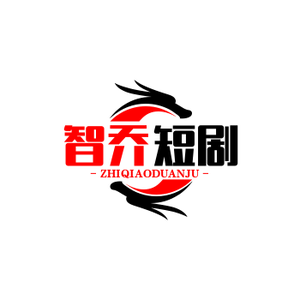 智乔短剧头像