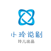 小玲剧集解说头像