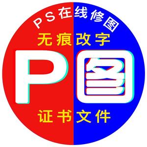 P图改字头像