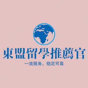 东南亚留学推荐官头像