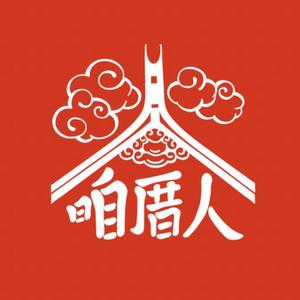 咱厝人-陳陳头像